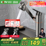 四季沐歌（MICOE）面盆水龙头机械臂万向旋转 不锈钢招财猫冷热洗脸洗手浴室M-C2056