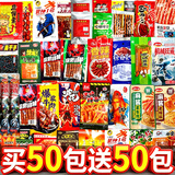 辣小满辣条零食大礼包整箱辣片80/90后小时候儿时怀旧经典小包装独立 辣条混合装【到手50包】