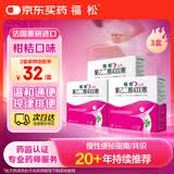 【原研进口】福松 聚乙二醇4000散 10g*10袋/盒 3盒装