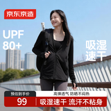 京东京造【高弹透气】防晒衣女防紫外线26夏季新款超薄直身款黑色L
