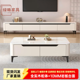 绿畴【整装发】高脚岩板电视柜茶几组合套装客厅轻奢高级感2026新款 奶白色高脚款 1.8米电视柜+1.2米茶几【组合】