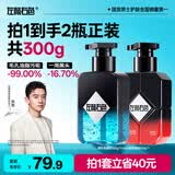 左颜右色郑恺代言男士洗面奶控油洁净黑头保湿洁面护肤品150g*2开学季送礼
