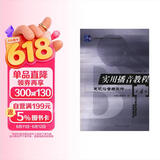 普通高等教育“十一五”国家级规划教材·实用播音教程：电视播音与主持4