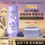 欧莱雅玻尿酸嘭嘭水光润发乳400ml 蓬松水润控油护发素