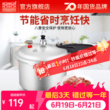 双喜 高压锅压力锅燃气电磁炉迷你小型煤气明火通用高压力防爆家用锅 【电磁炉通用】4.5L/1-2人/ 20cm