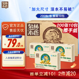 泉林本色擦手纸抽纸200抽*10包卫餐巾纸酒店商用大规格吸水不易破