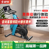舒华（SHUA）室内锻炼动感单车小型家用款减肥健身车运动脚踏自行车B599 SH-B599【送货上门包安装】