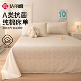 洁丽雅（Grace）A类7A抗菌100%纯棉床单被单单件家用床罩 200*230cm 卡其云纹