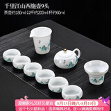 唐丰 整套茶具自动轻薄玲珑青花镂空功夫茶具陶瓷套装茶壶茶海茶杯 千里江山西施壶9头