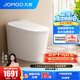 九牧（JOMOO）智能马桶家用马桶小户型包安装清洗屁屁烘干全自动轻智能坐便器 静音冲3.0+脚感冲水S320I  305坑距(290-390以内选择)