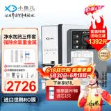 小鱼儿大白瓶前置过滤器家用全屋  自来水大蓝瓶大胖瓶净水器大通量小型中央净水机管道净化设备 10寸大白瓶+RO800+X3【含安装】