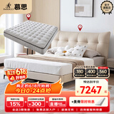 慕思（de RUCCI）美脊2cm乳胶Smart智慧弹簧慕斯乳胶床垫1.5*2米软硬适中