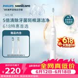 飞利浦（PHILIPS）声波电动牙刷钻石3系 5倍洁齿5种模式 洁净刷头*2 生日礼物送男士/女友 价保618 HX5181/01白