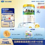 君乐宝恬适1段800g*6听装
