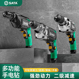 世达（SATA)家用手电钻电动工具螺丝刀多功能大功率交流冲击钻220v 工业款【810W】豪华套装