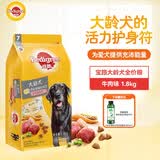 宝路狗粮老年犬狗粮 牛肉味1.8kg全犬种通用老年犬狗粮全价粮 