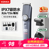 康佳（KONKA）【父亲节礼物】多功能理发电推子 剃须剃毛鼻毛修剪三合一 雕刻油头电动理发剃须刀电推剪男友礼物