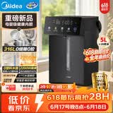 美的（Midea）电热水瓶速沸家用5L大容量烧水壶恒温保温一体316L内胆2200W触控MK-SP50E-20WPro【价保618】