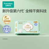 超净吸360夜用1包