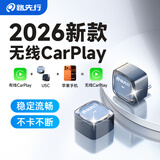 路先行有线转苹果无线CarPlay盒子奔驰e奥迪大众别克本田导航车载机互联