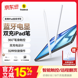 倍思电容笔iPad苹果笔【双充】适用2026年Pro/Air8/Mini7/iPad11平板触屏智控手写笔apple pencil Pro
