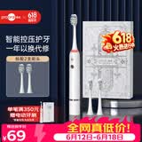 博皓（prooral）【生日礼物】声波电动牙刷护齿压感提醒成人充电式情侣送礼生日礼物 T33白雪