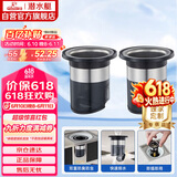 潜水艇（Submarine）FCQ-3205B-2不锈钢地漏防臭内芯两只装下水管防臭器适配多种尺寸