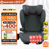 maxicosi迈可适 3-12岁大童安全座椅儿童1岁以上可调座椅 rodifix plus+