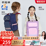 卡拉羊书包小学生3-6年级防下坠减压男女生大容量儿童背包双肩包