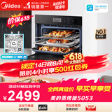 美的（Midea）蒸烤箱一体机嵌入式家用蒸烤箱55L大容量蒸烤一体机 APP智控搪瓷内胆蒸箱烤箱蒸烤炸三合一BS5053W