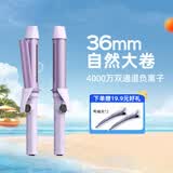 lena负离子卷发棒36mm卷发棒大波浪韩式 卷发神器不伤发防烫卷发器烫发生日礼物LN-S10-36便携出行