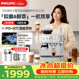 飞利浦（PHILIPS）半自动意式咖啡机研磨一体家用胶囊两用双手柄小型美式浓缩办公室现磨咖啡实用礼物PSA2218