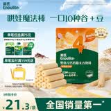 英氏婴幼儿零食谷物棒蛋黄香芋味非油炸宝宝零食28.6g 儿童零辅食