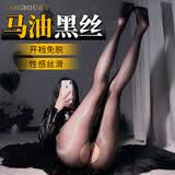 灵柔 情趣内衣女极污度诱惑 性感油光袜透明油亮免脱开档丝袜子连身袜连裤袜 夫妻刺激房事变态情趣性用品