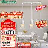 雷士（NVC）轻奢灯饰北欧创意现代餐厅灯吊灯三头餐厅灯水晶玻璃装饰灯时尚