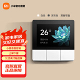 小米（MI）智能家庭面板开关触屏按键双控小爱语音声控自带蓝牙网关智能开关 小米智能家庭面板 三开 白色
