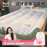 猫人加厚立体棉花床垫遮盖物软垫家用垫子床褥双人榻榻米垫被1.5x2米