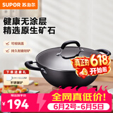 苏泊尔（SUPOR）炒锅双耳炒锅铁锅深型平底无涂层铸铁炒锅燃气电磁炉通用加深加大 34CM(适合3~7人)  34cm 铁锅
