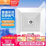 金羚（JINLING）排气扇厨房抽风机卫生间吊顶排风扇配件齐全  BPT12-14-2