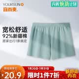 宜而爽阿罗裤男士可外穿内裤棉质沙滩睡裤宽松大码家居裤衩