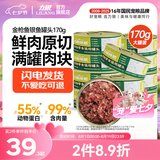 力狼（LILANG）宠物猫粮幼猫成猫零食猫湿粮猫咪猫罐头 金枪鱼+银鱼170g*12罐