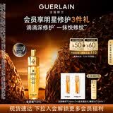 娇兰（Guerlain）帝皇蜂姿复原蜜精华15ml紧致修护抗皱护肤礼盒生日礼物女送女友