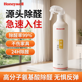 霍尼韦尔（Honeywell）除甲醛喷雾非光触媒甲醛清除剂新房装修急入住源头去甲醛喷剂