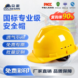朵能 安全帽工地 国标加厚透气施工建筑工程领导头盔印字定制防护头帽 黄色 V型透气款【工程定制首选】