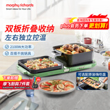 摩飞电器（Morphyrichards）多功能锅三代家用折叠聚会嗨吃烤肉电烤盘电火锅电烧烤炉烤涮一体独立控温不沾烧烤肉锅MR9188绿