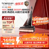 添可极客2.0【110℃除菌28Kpa暴风吸】洗地机洗拖吸一体洗地机拖地机扫地机器人洗拖地一体机