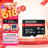 闪迪（SanDisk）512GB TF(MicroSD Express)内存卡 读880MB/s 写650MB/s 适配运动相机无人机 Switch2游戏机存储卡