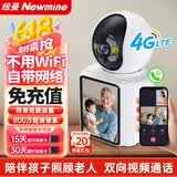 纽曼4g终身免流摄像头家用800万像素双向视频通话手机远程监控器360度无死角带夜视全景无需连wifi网络