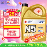 高德润达半合成汽机油汽车保养发动机油劲音N5系列 SL 15w-50 4L 京东养车