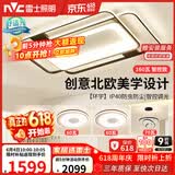 雷士（NVC）客厅大灯主灯吸顶灯卧室灯具护眼创意语音智能漫反射环宇
